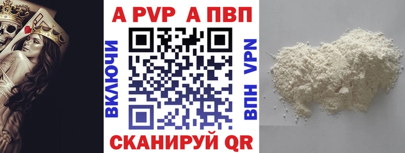 Альфа ПВП Crystall  Купить закладки  Киренск 