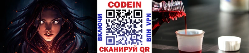 Кодеиновый сироп Lean напиток Lean (лин) Купить Киренск
