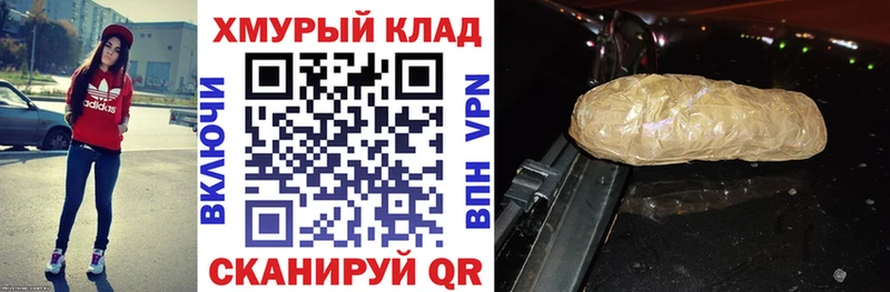 Купить закладки  Киренск  ГЕРОИН хмурый 