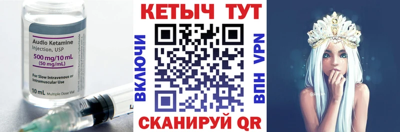 Кетамин VHQ  Купить закладки  Киренск 