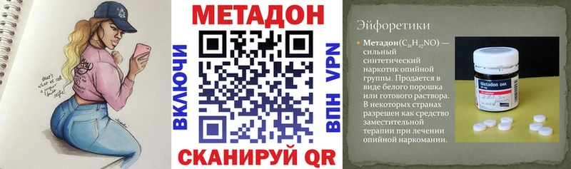 Метадон VHQ  Купить где  Киренск 